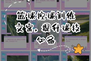 为什么智能球对青少年篮球训练很重要